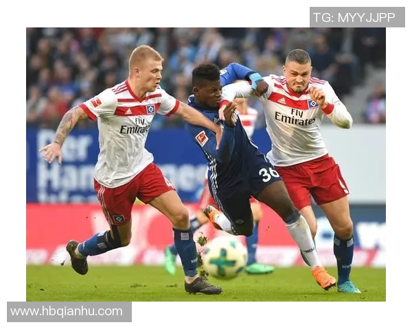 汉堡客场胜利进军德甲前四梦想逼近完成