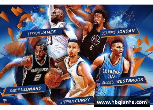 NBA 2015年最佳阵容：明星璀璨，传奇闪耀