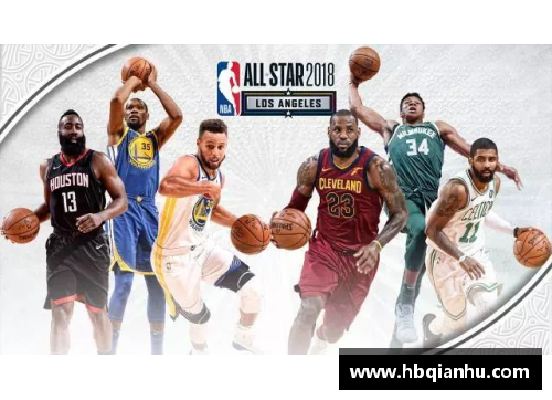 NBA全明星赛历史：探索影响深远的第67届盛会
